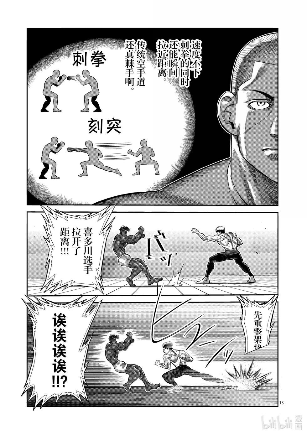 第264话 两倍速吗你12