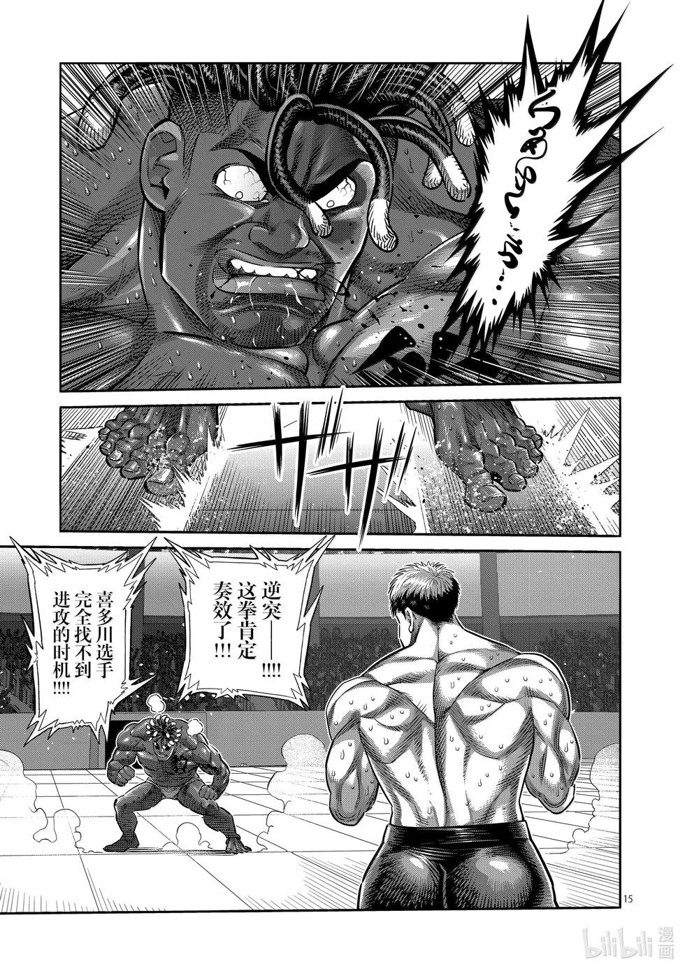 第264话 两倍速吗你14