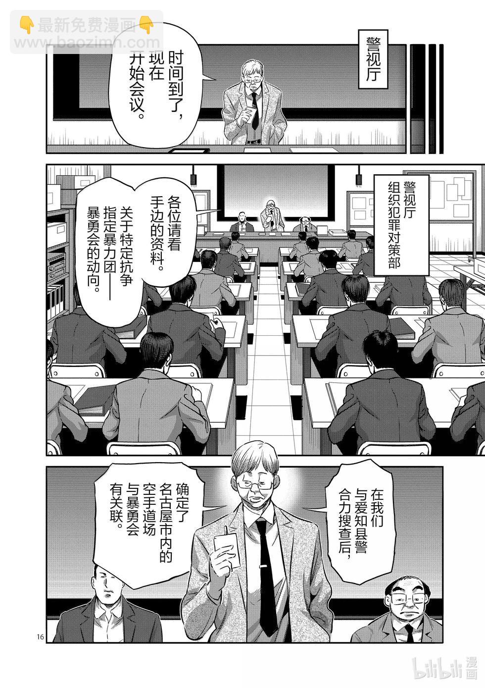 第264话 两倍速吗你15