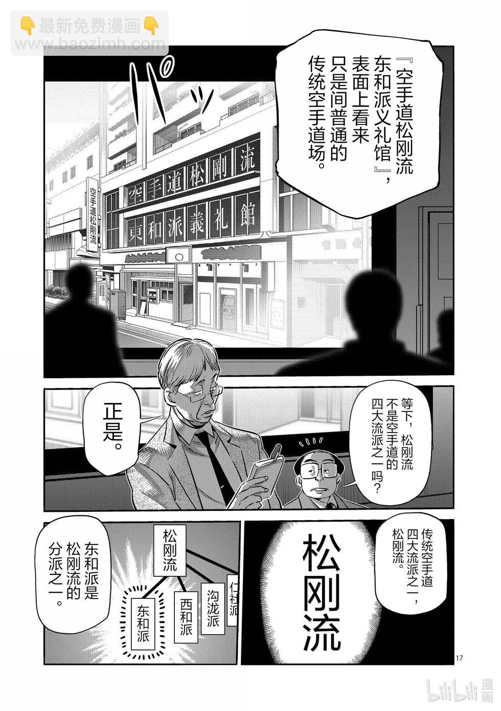 第264话 两倍速吗你16