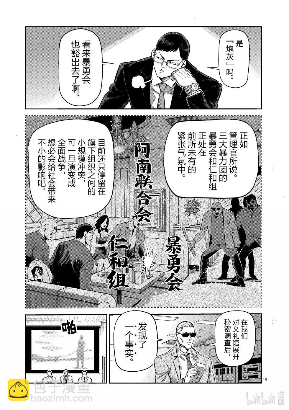 第264话 两倍速吗你18