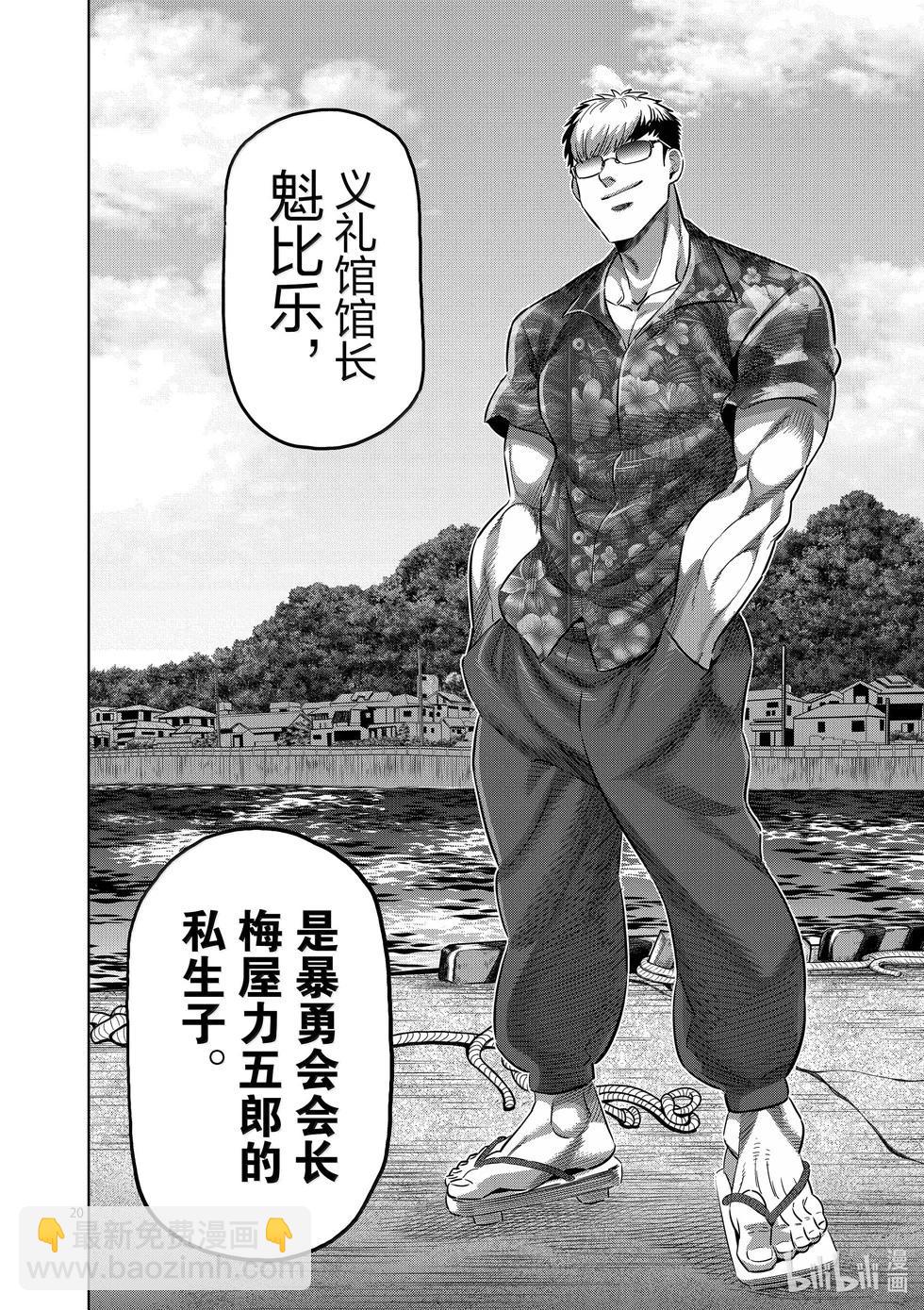 第264话 两倍速吗你19