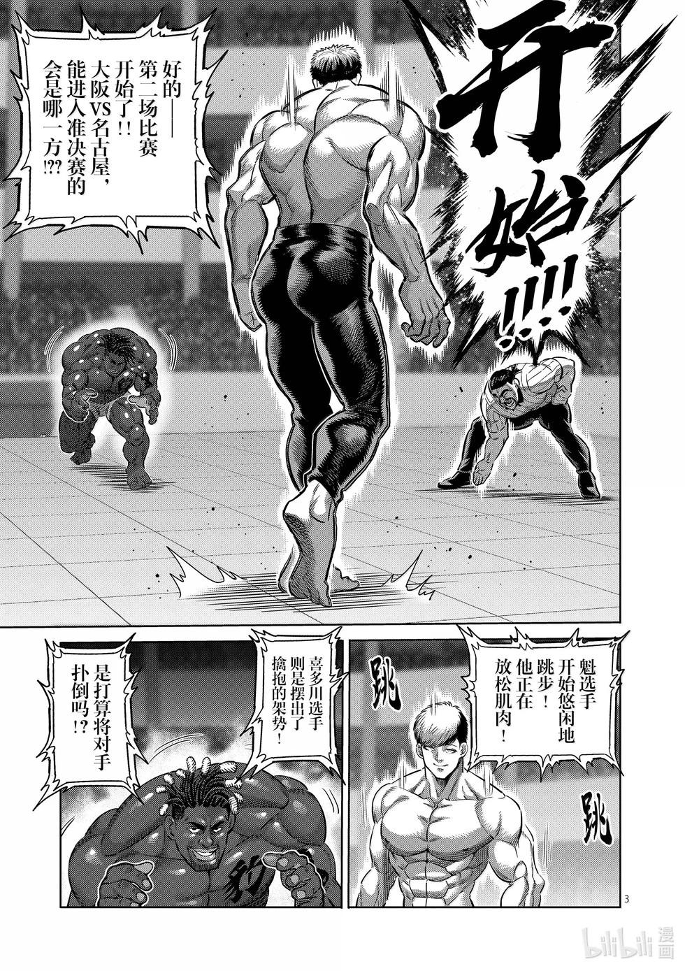 第264话 两倍速吗你2