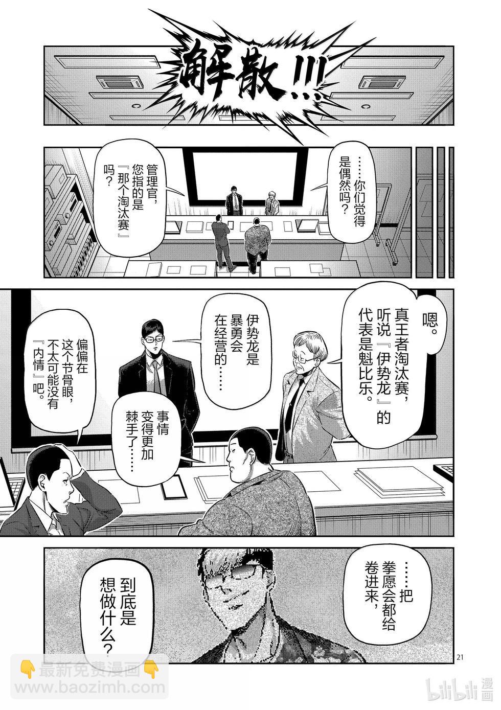 第264话 两倍速吗你20