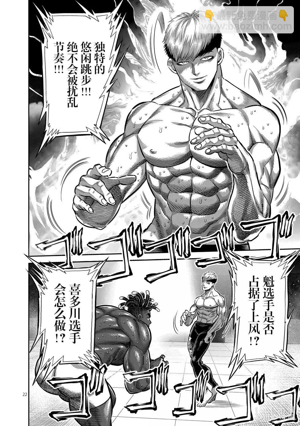 第264话 两倍速吗你21