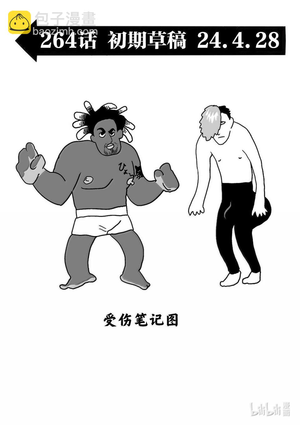 第264话 两倍速吗你22