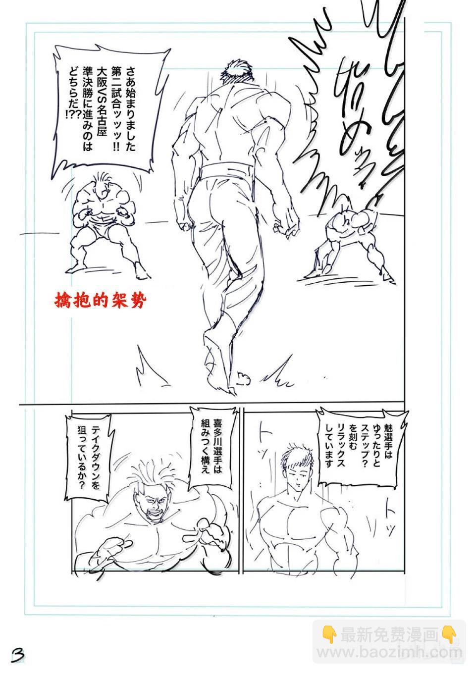 第264话 两倍速吗你25