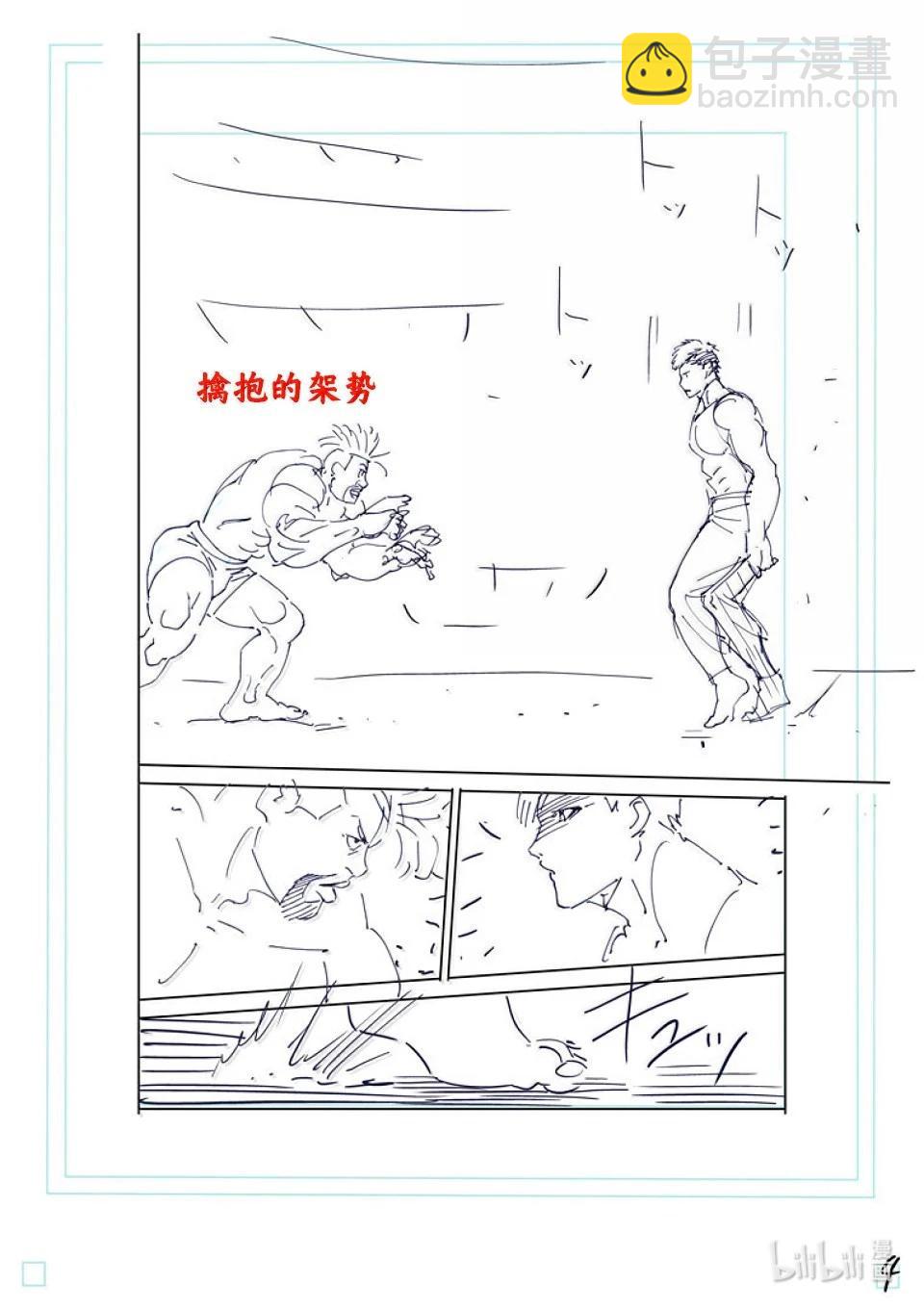 第264话 两倍速吗你26