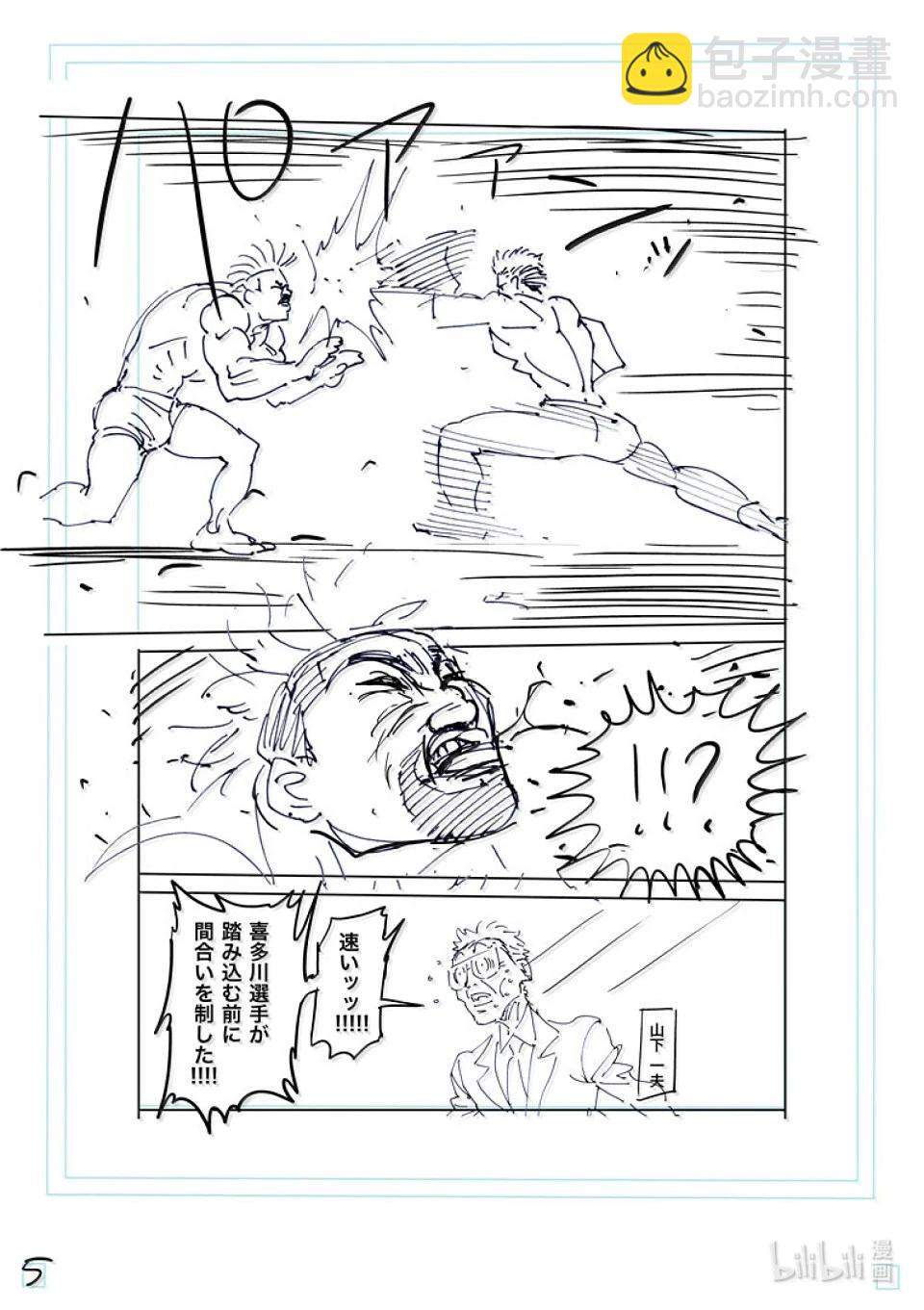 第264话 两倍速吗你27