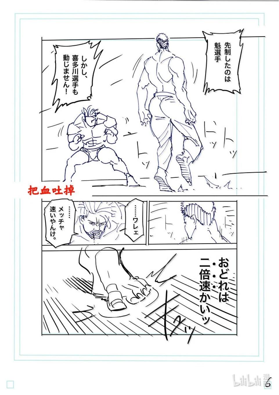 第264话 两倍速吗你28