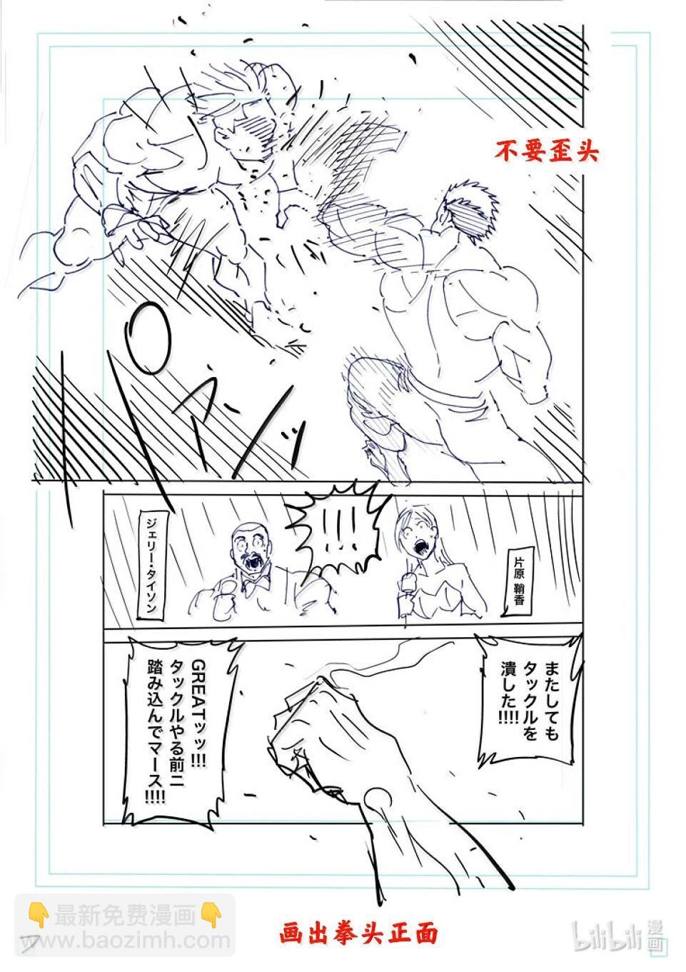 第264话 两倍速吗你29