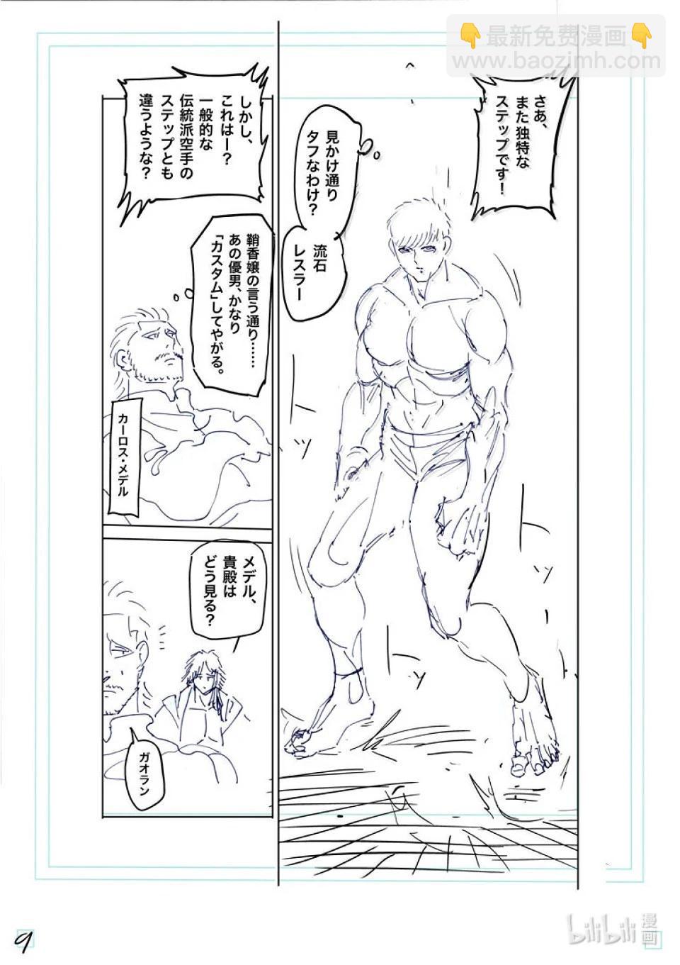 第264话 两倍速吗你31