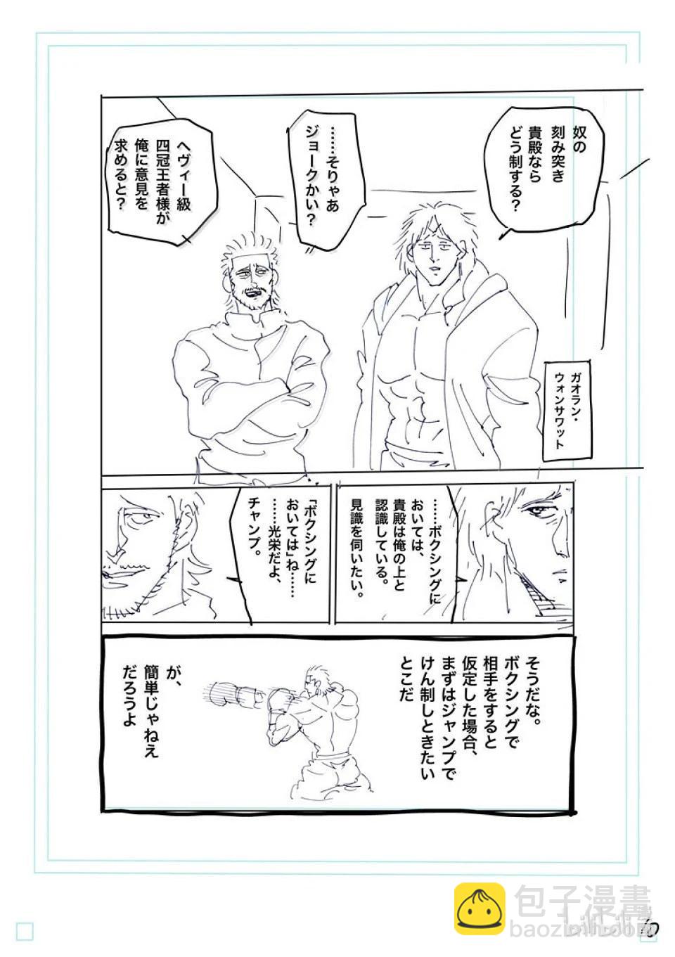 第264话 两倍速吗你32