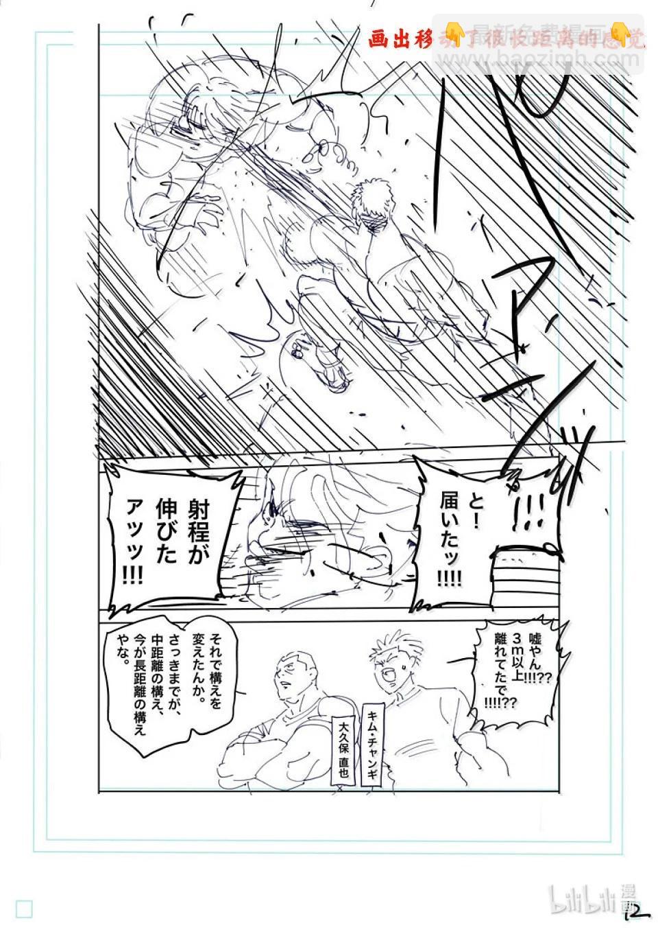 第264话 两倍速吗你34