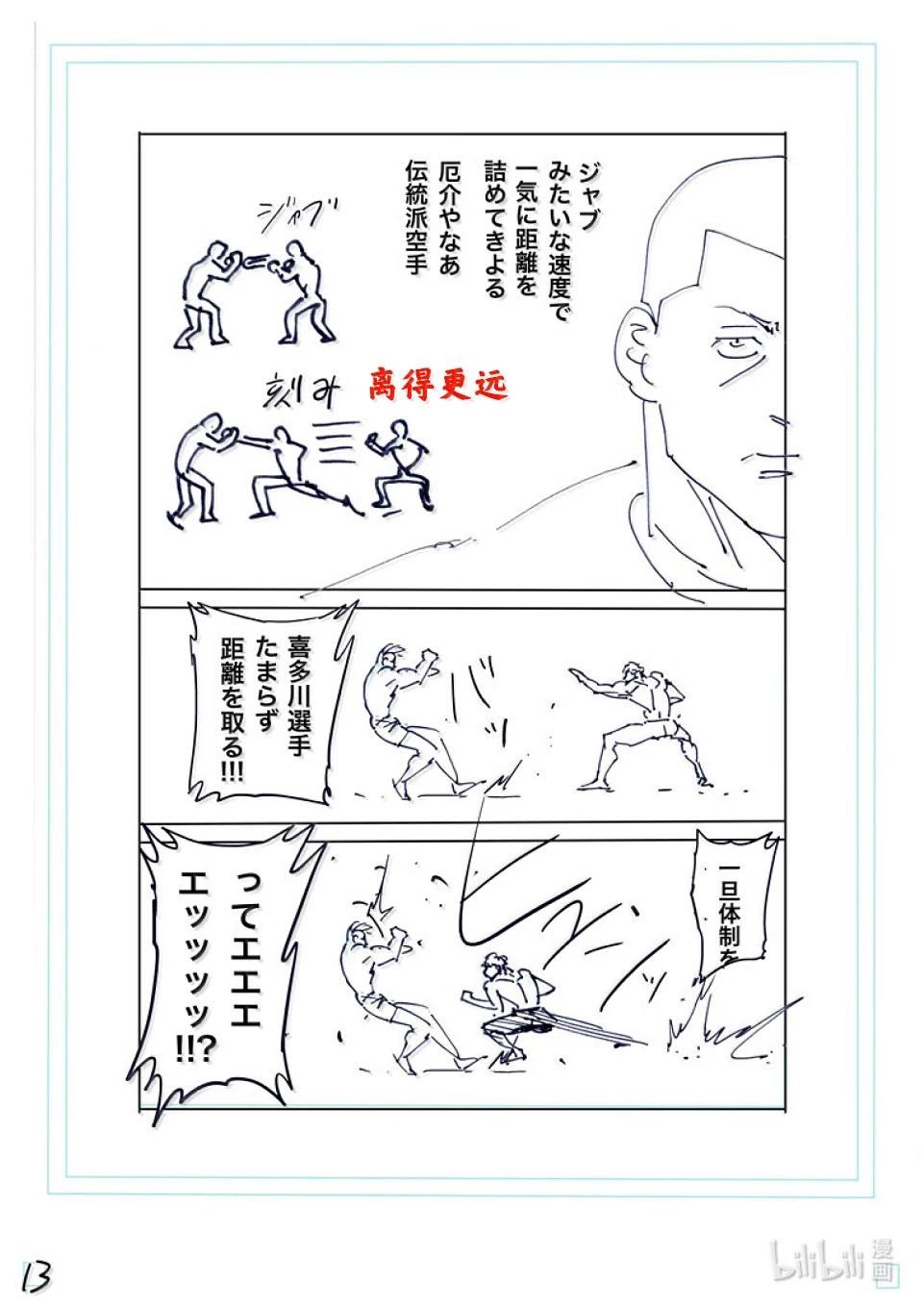 第264话 两倍速吗你35