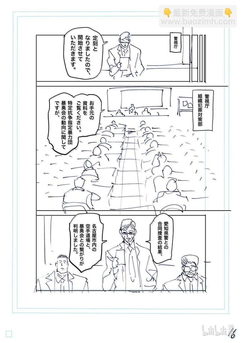 第264话 两倍速吗你38