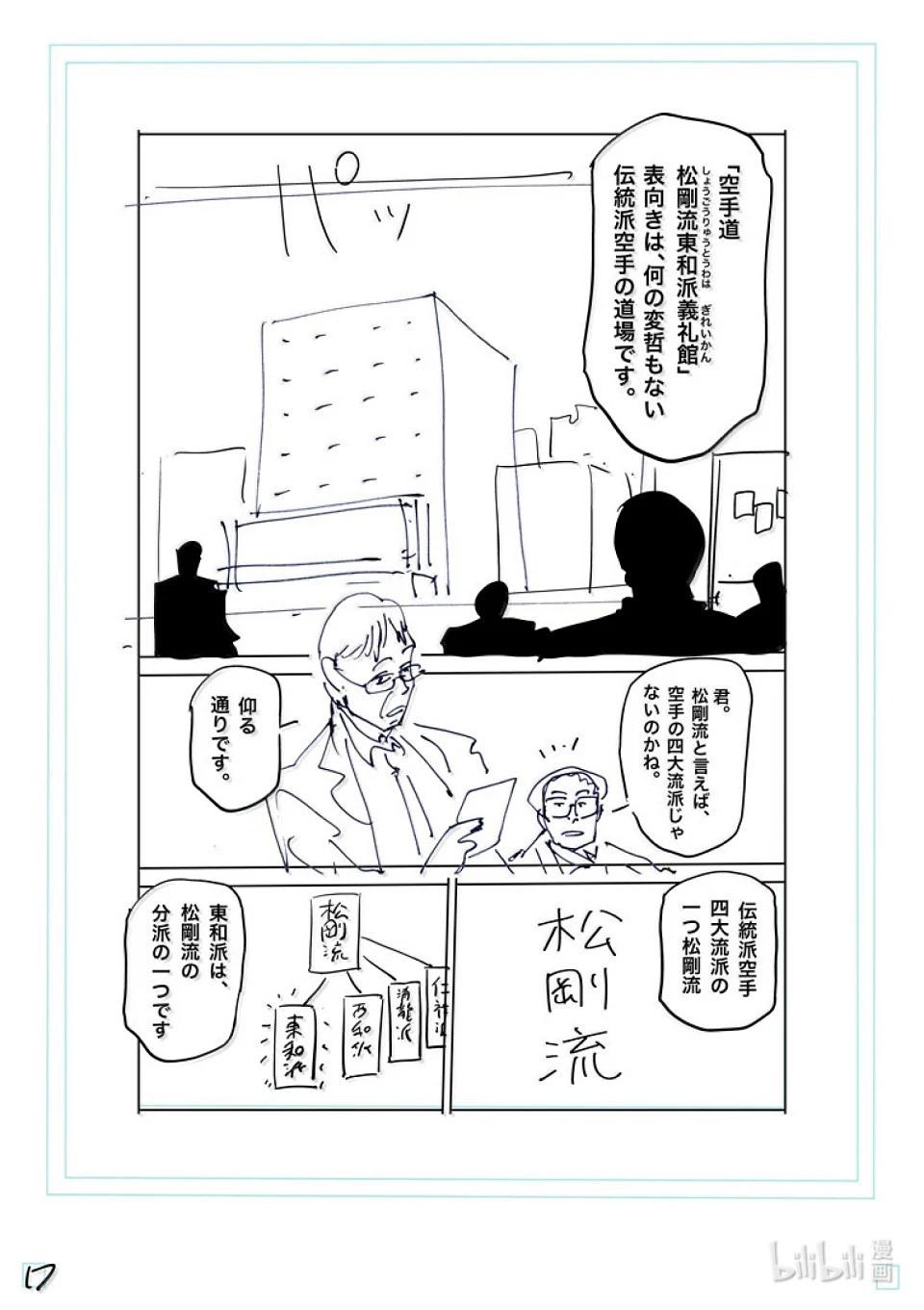 第264话 两倍速吗你39