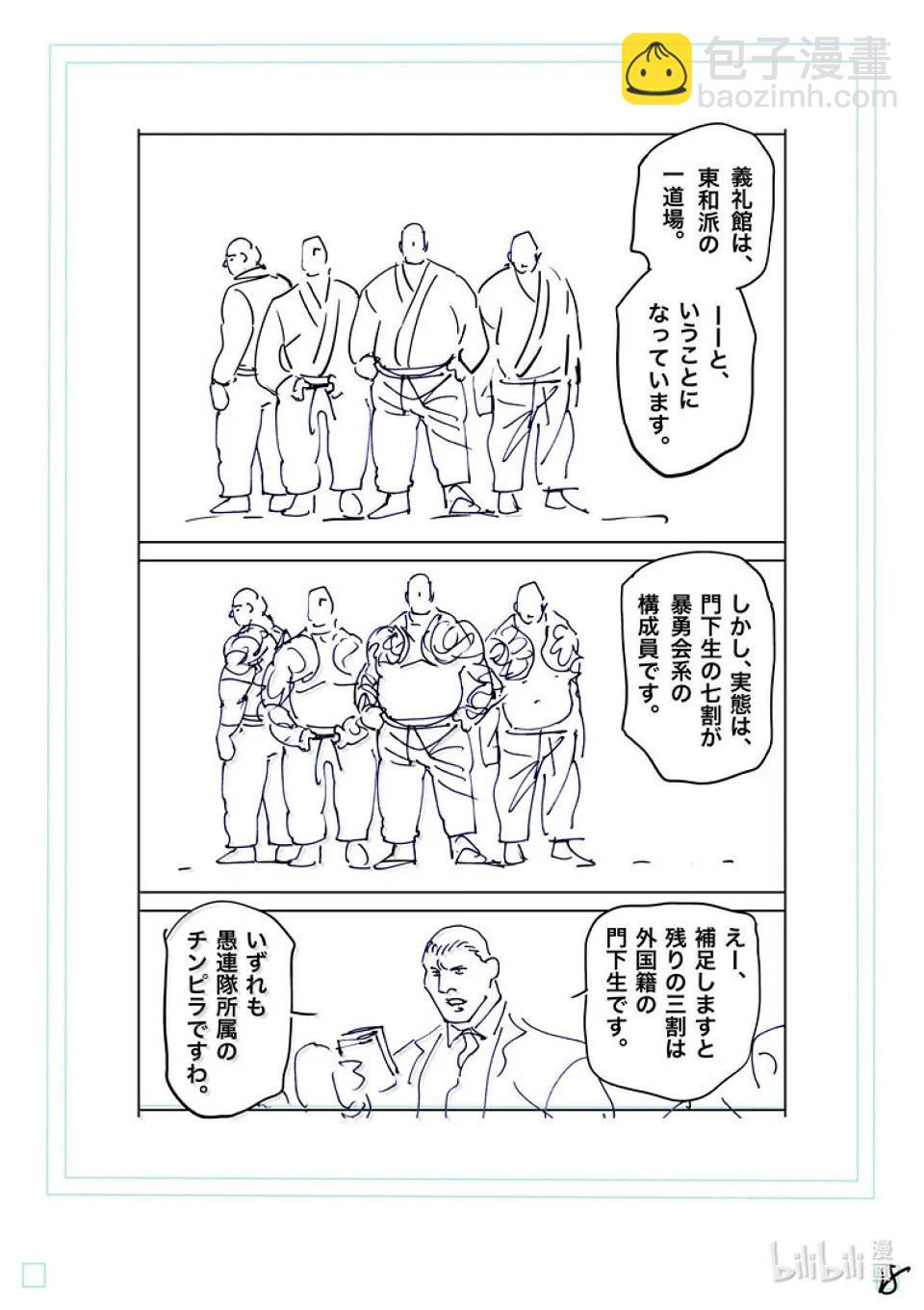 第264话 两倍速吗你40