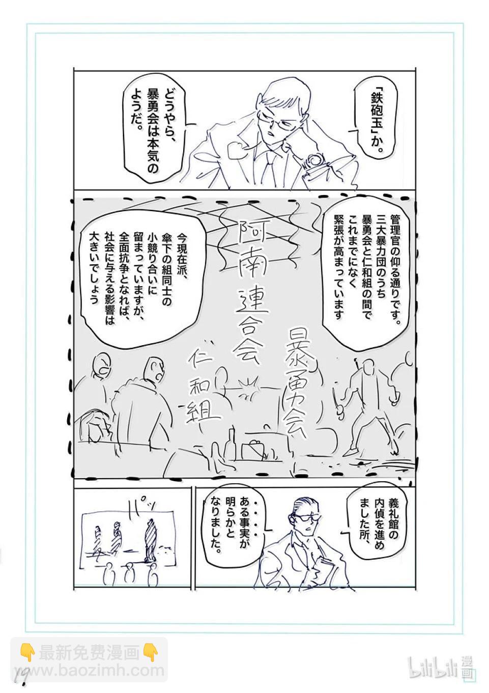 第264话 两倍速吗你41
