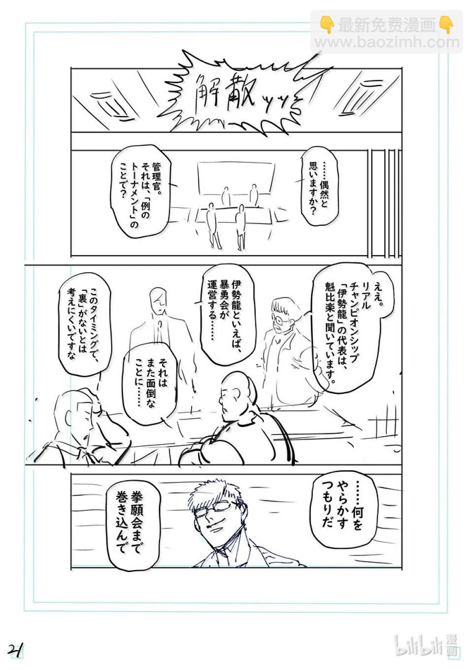 第264话 两倍速吗你43