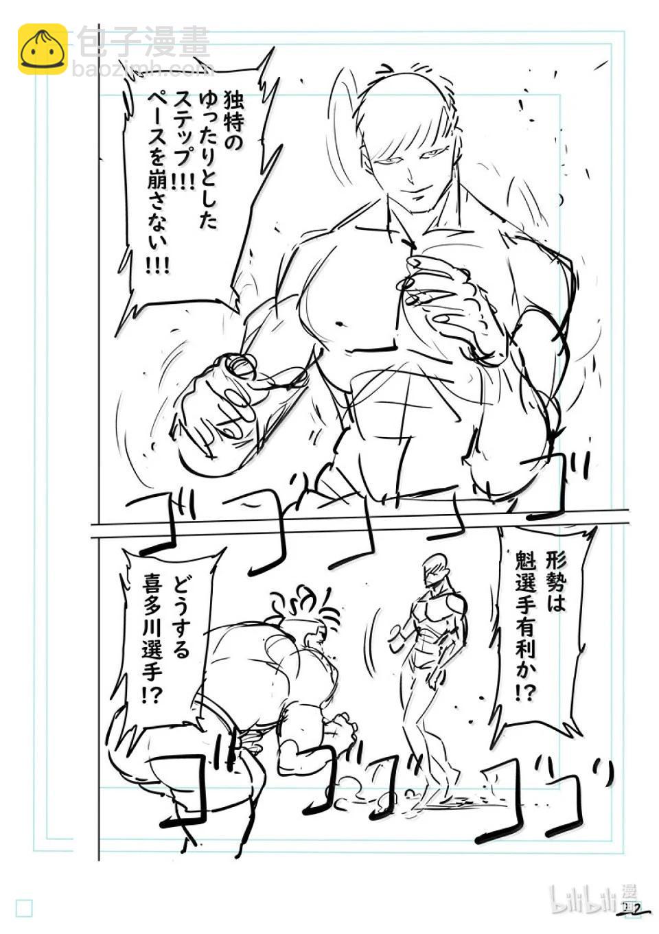 第264话 两倍速吗你44