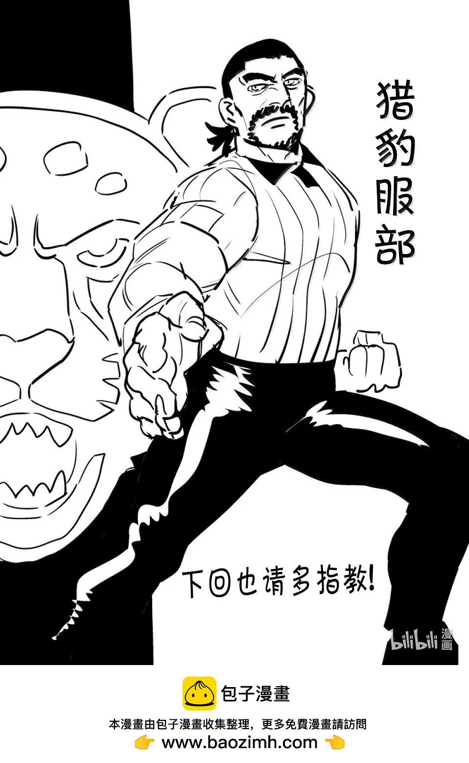 第264话 两倍速吗你45