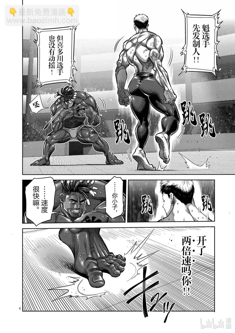 第264话 两倍速吗你5