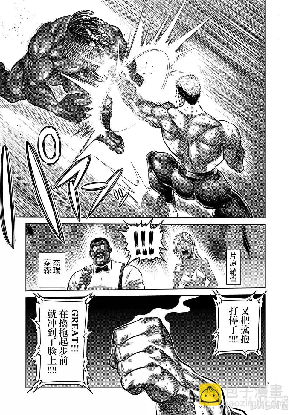 第264话 两倍速吗你6