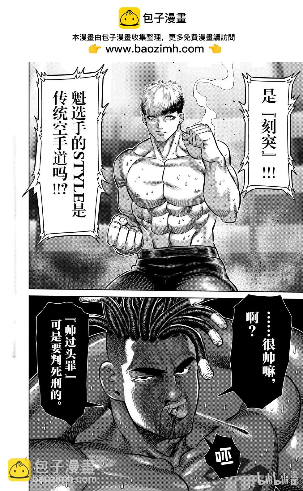第264话 两倍速吗你7