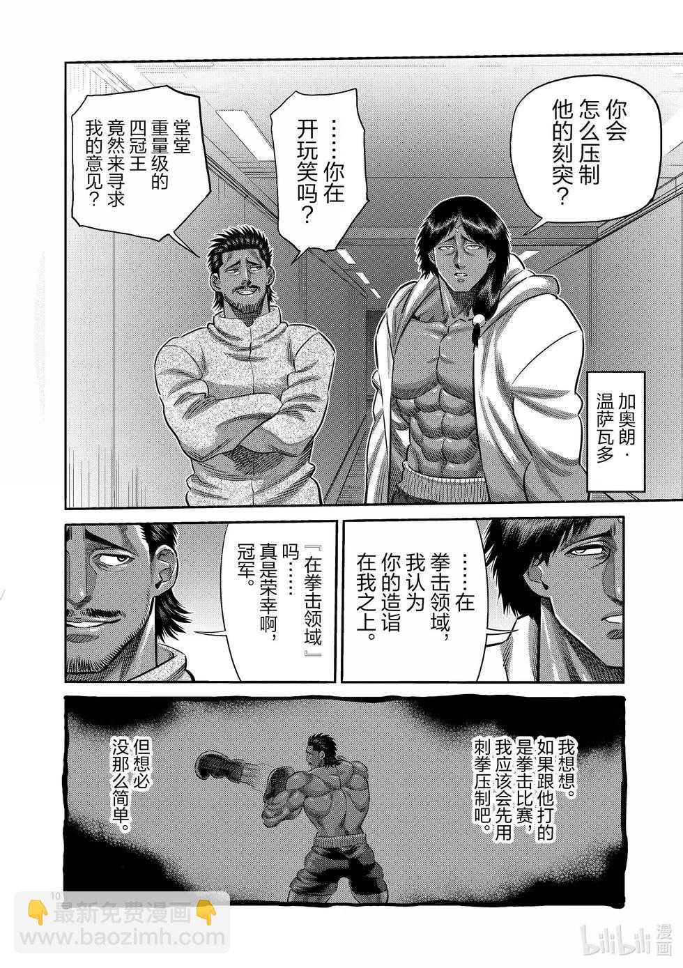 第264话 两倍速吗你9