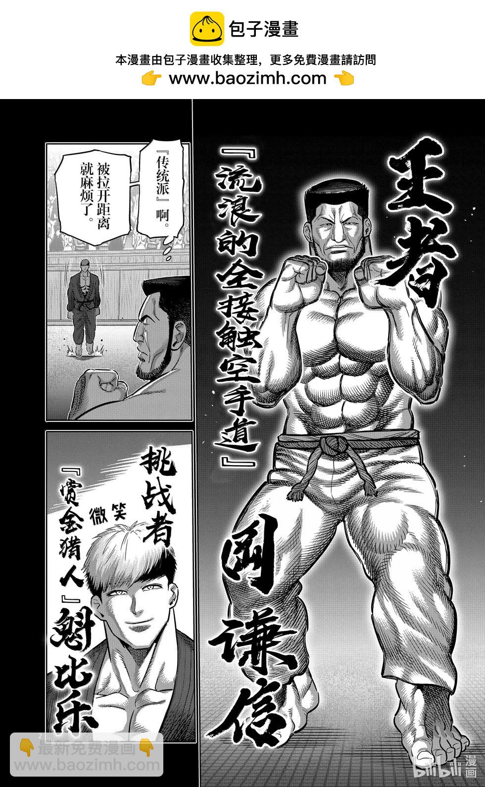 第265话 起舞的蝎1