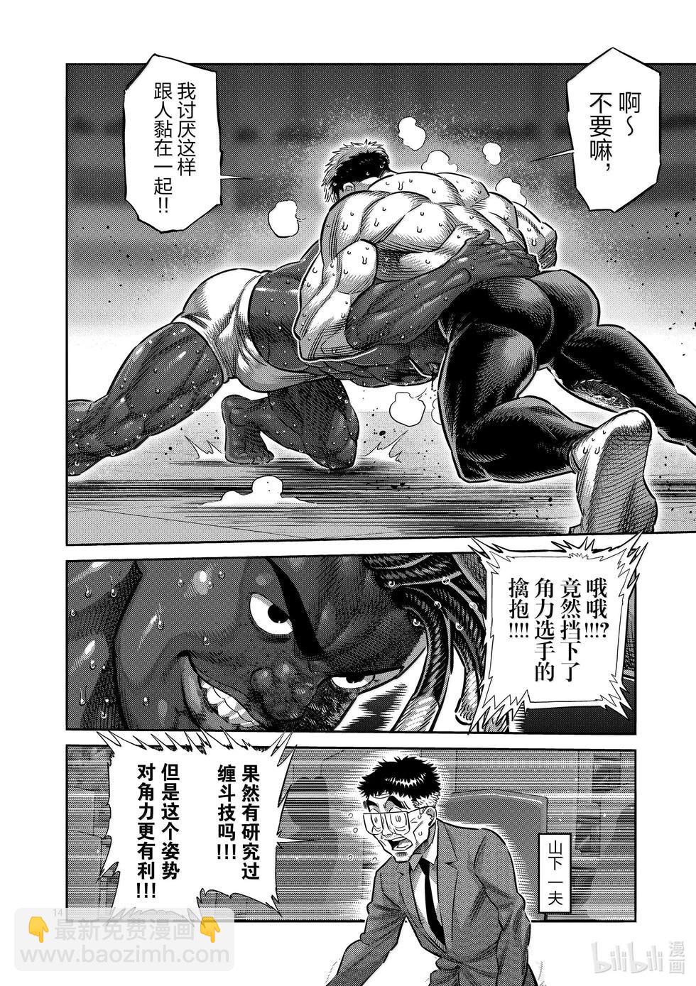 第265话 起舞的蝎13