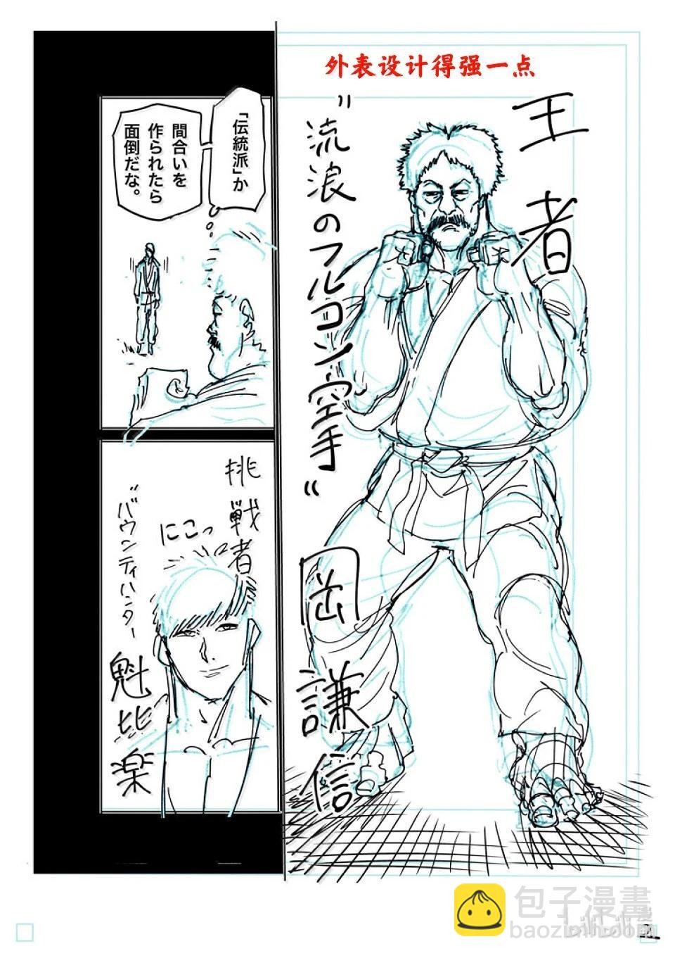 第265话 起舞的蝎19
