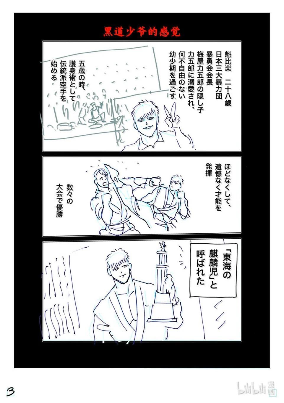 第265话 起舞的蝎20