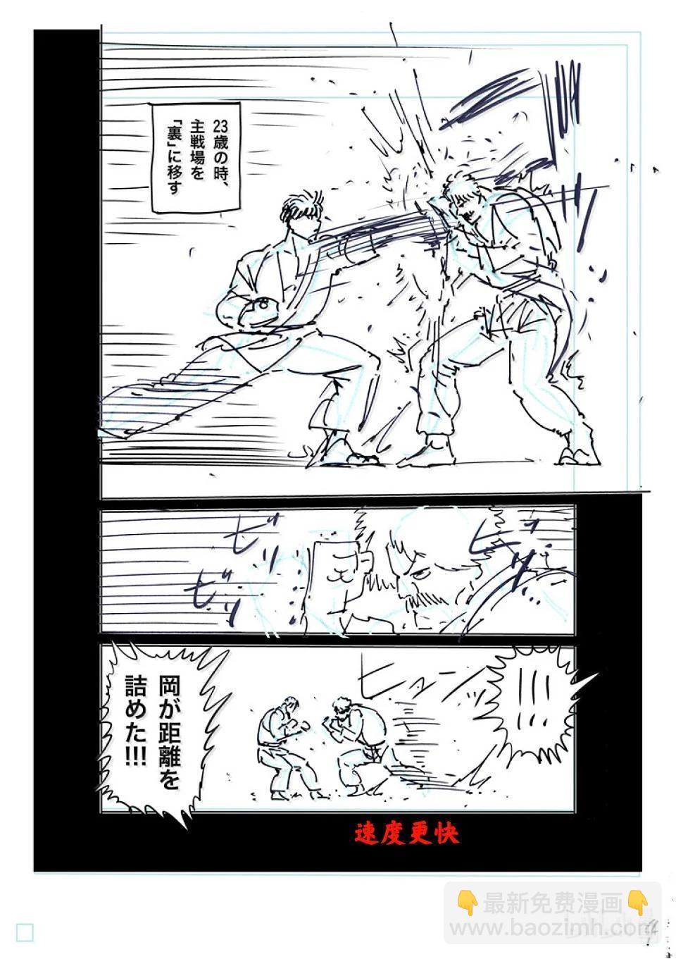 第265话 起舞的蝎21