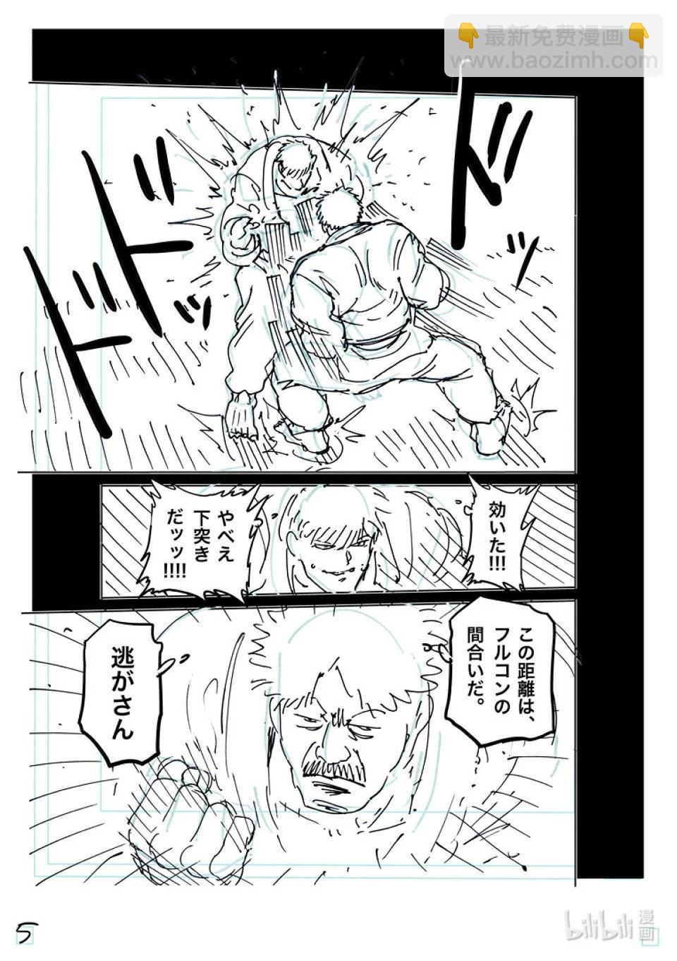 第265话 起舞的蝎22