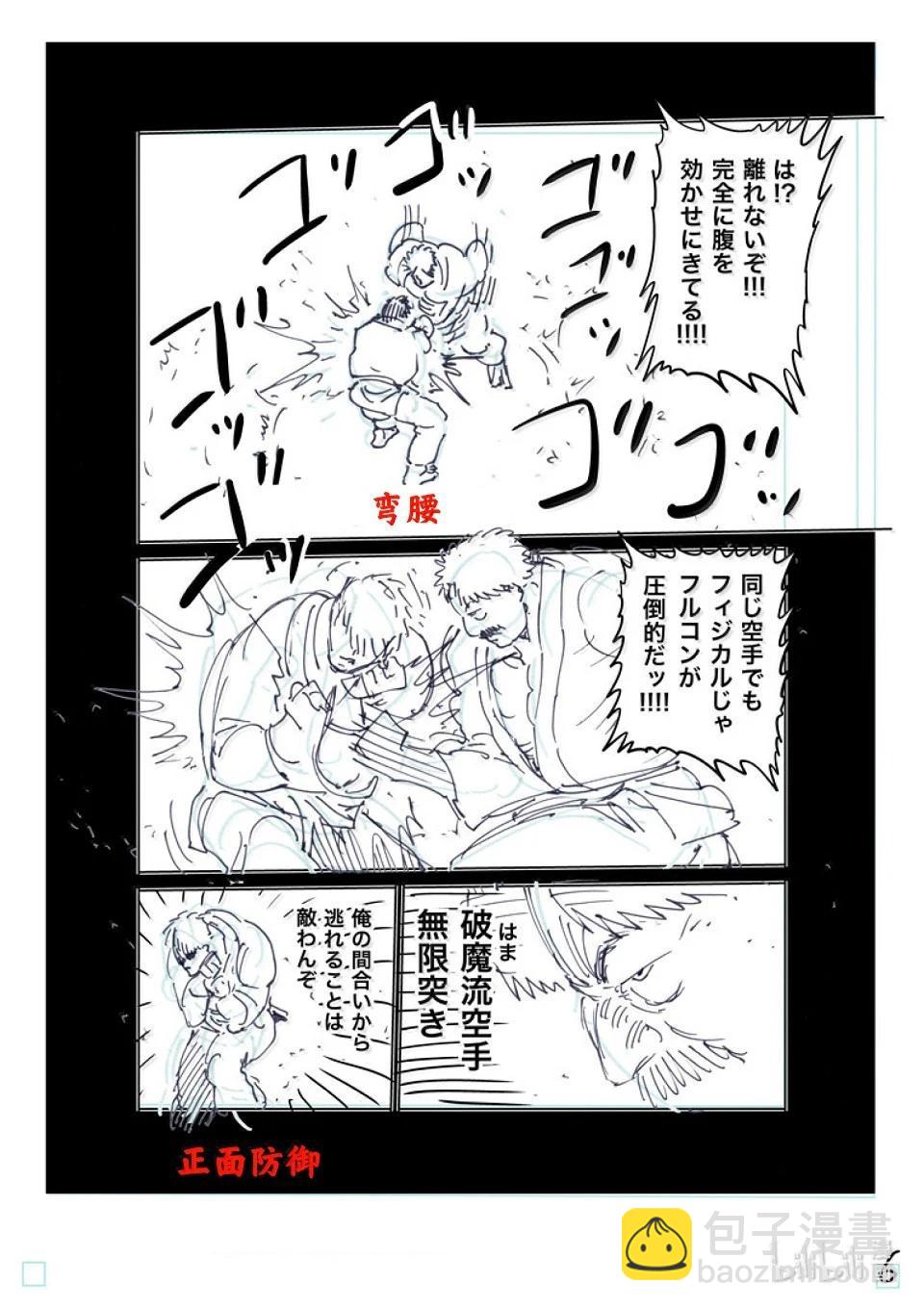 第265话 起舞的蝎23