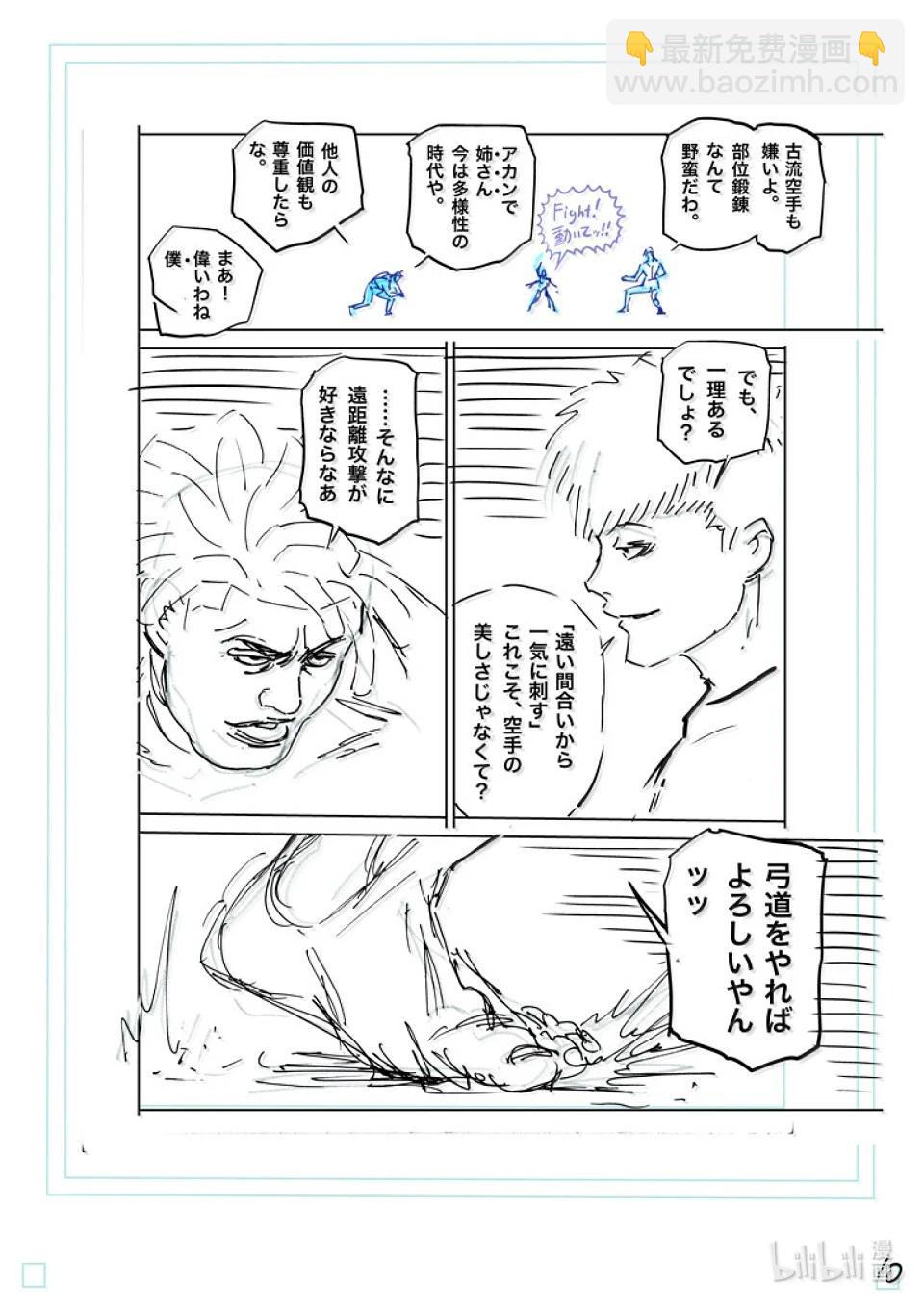 第265话 起舞的蝎27