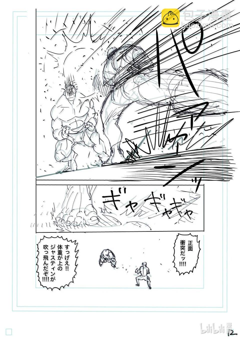 第265话 起舞的蝎29