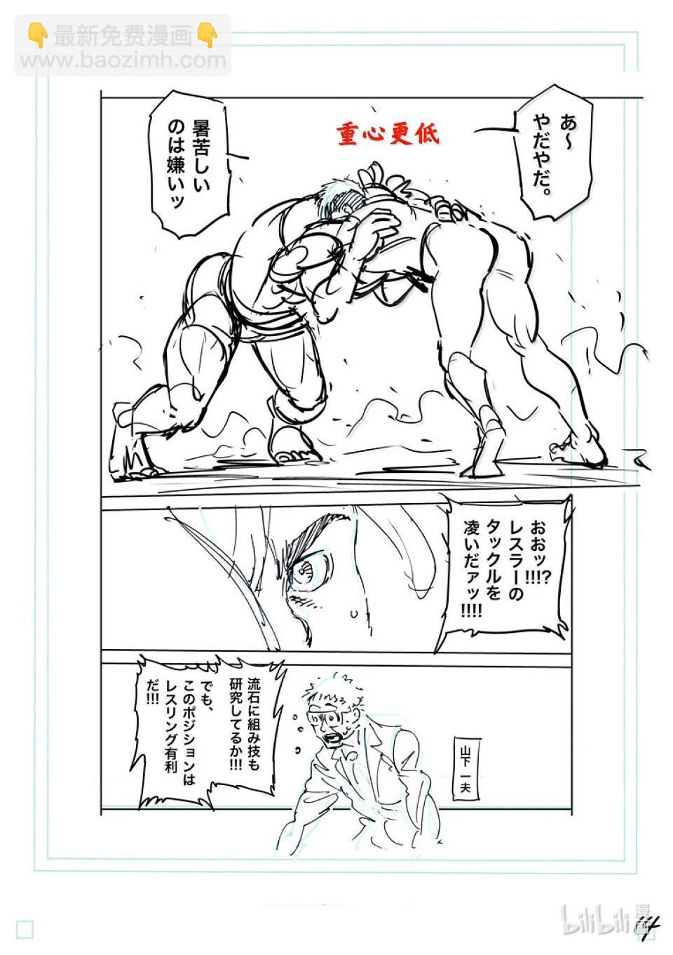 第265话 起舞的蝎31