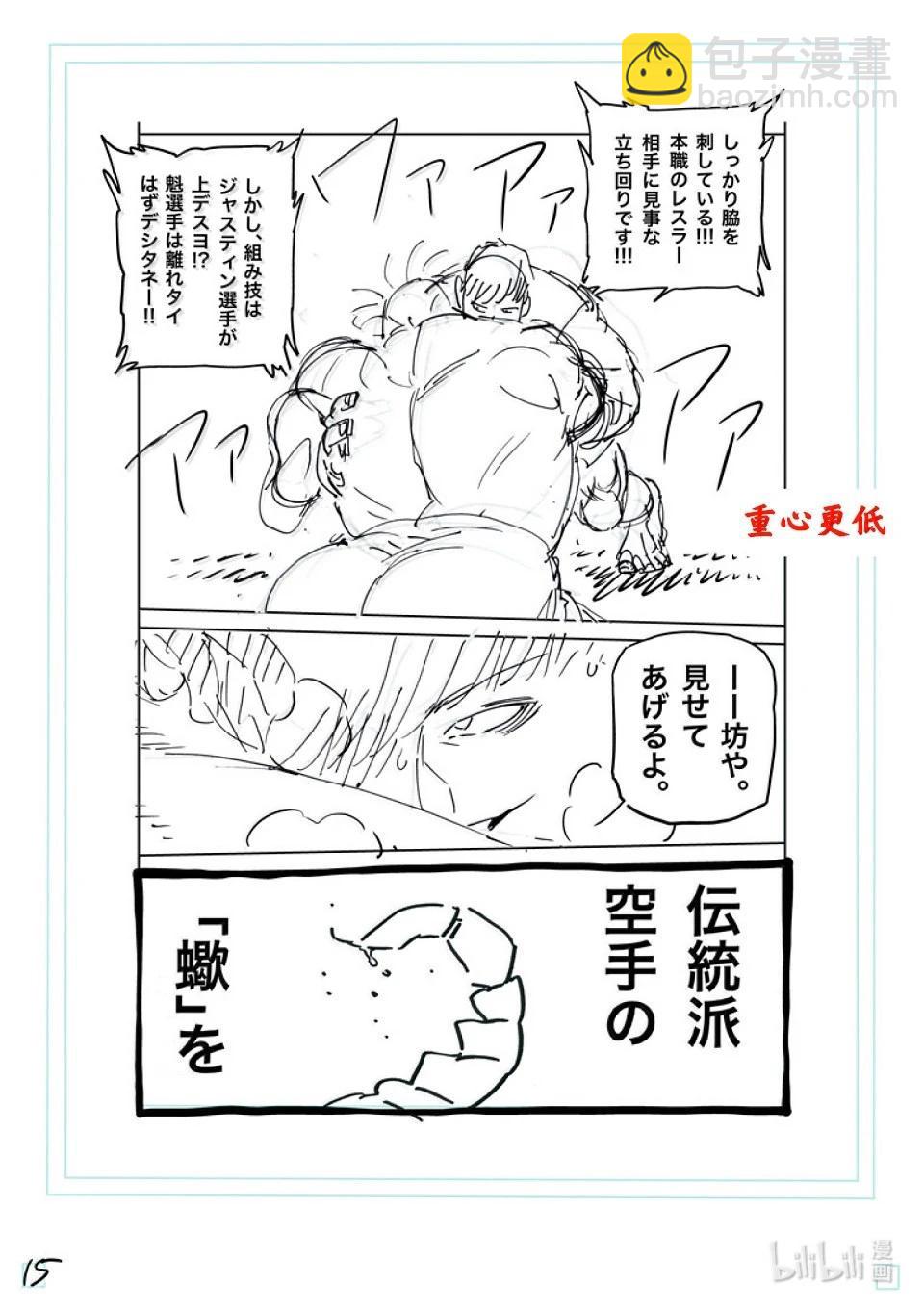 第265话 起舞的蝎32