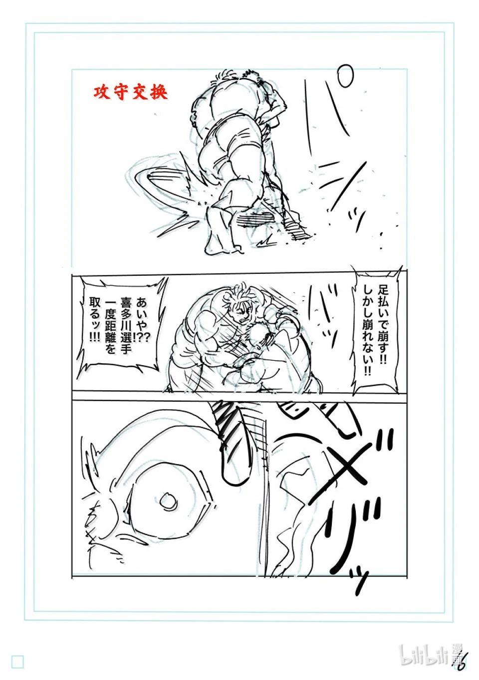 第265话 起舞的蝎33