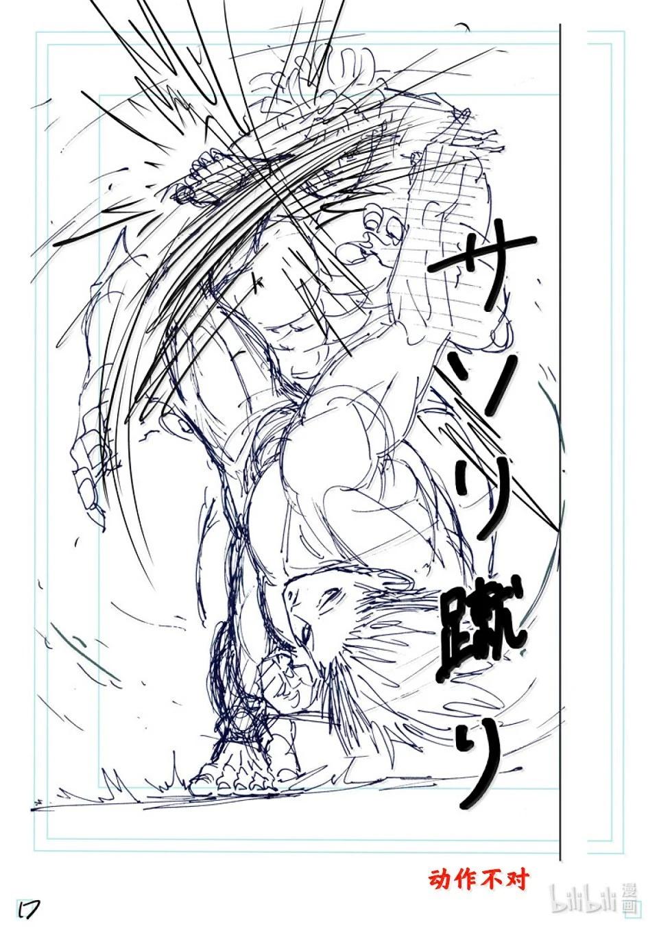 第265话 起舞的蝎34