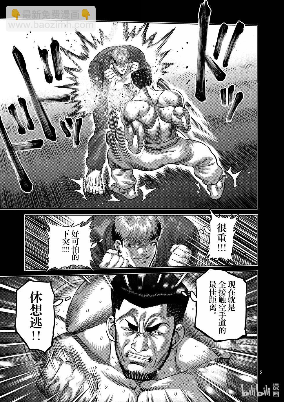 第265话 起舞的蝎4