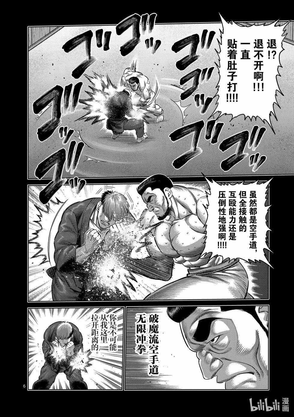 第265话 起舞的蝎5