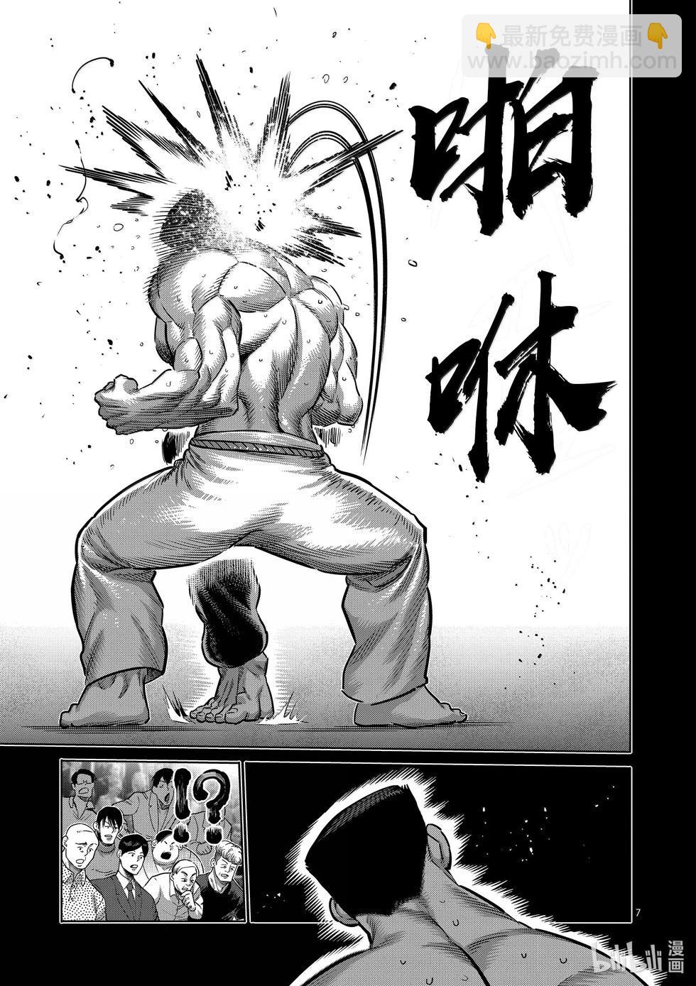 第265话 起舞的蝎6