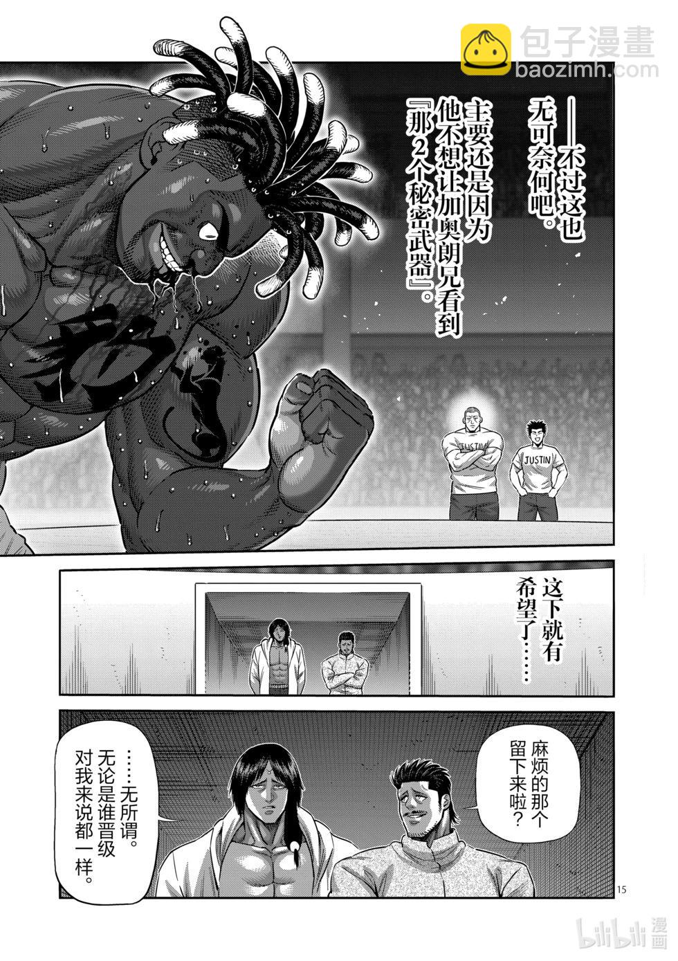 第266话 强大的差异14