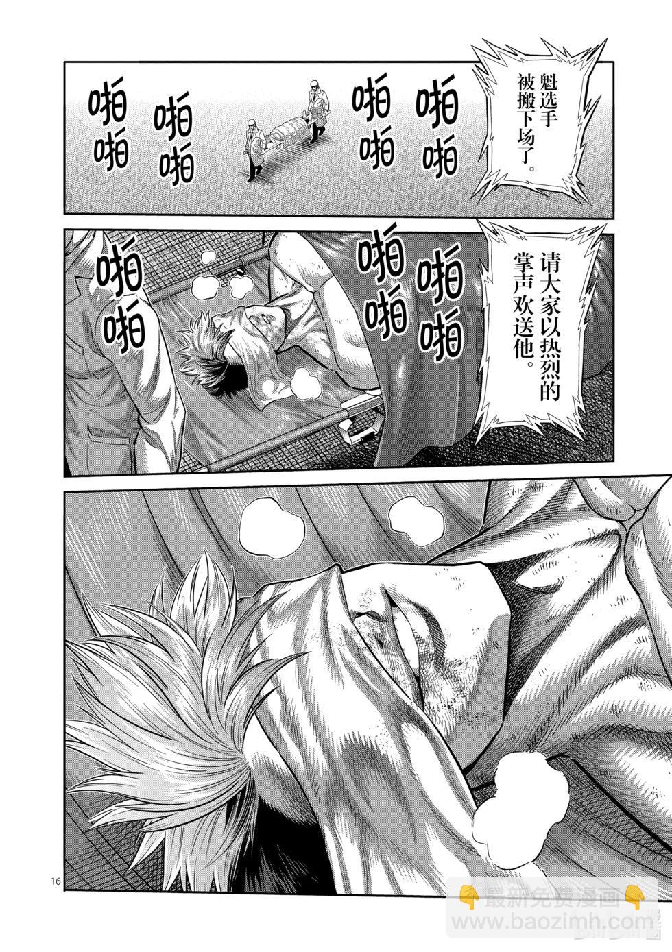 第266话 强大的差异15