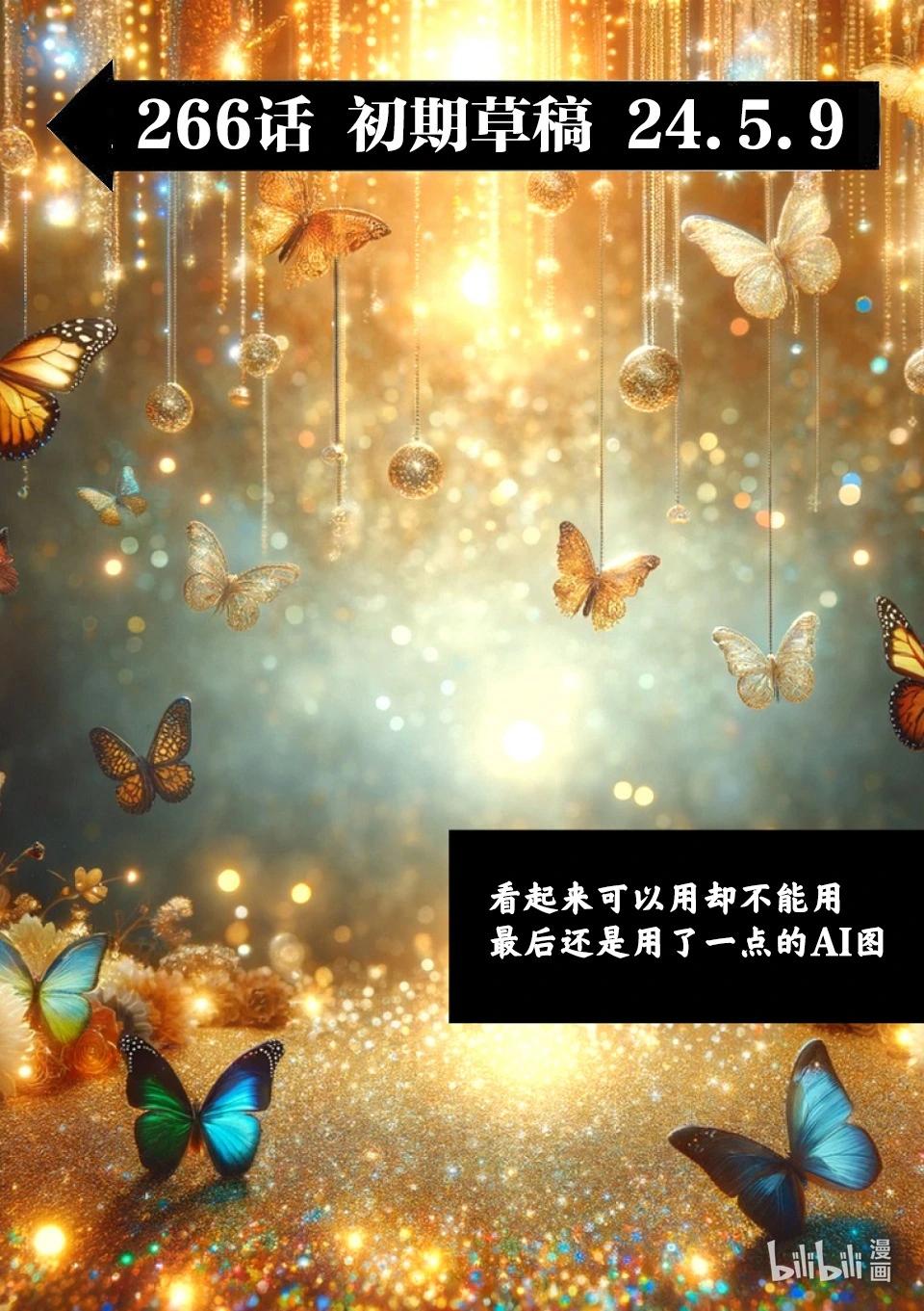 第266话 强大的差异16