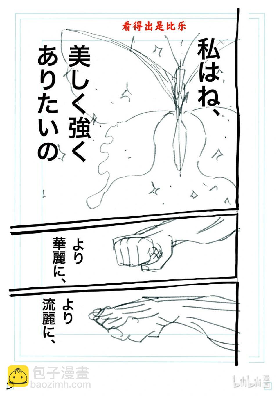 第266话 强大的差异19